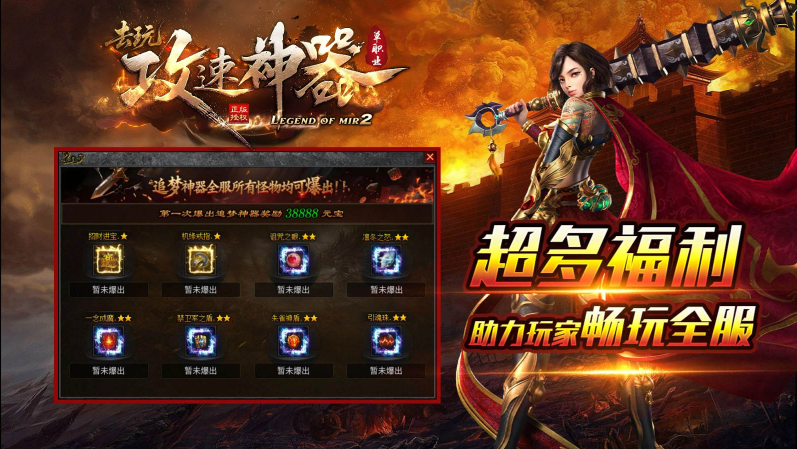 去玩攻速神器26166