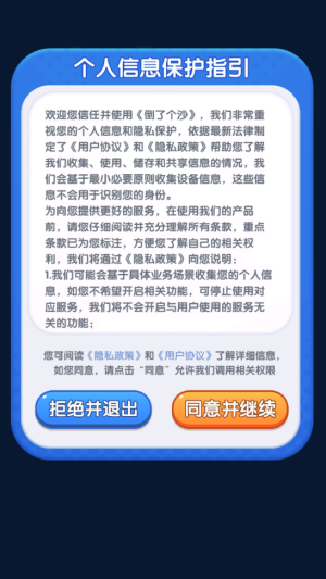 倒了个沙赚钱版26168