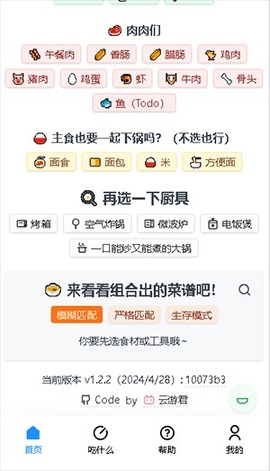 食用手册（（隔离食用手册））app