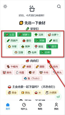 食用手册（（隔离食用手册））app