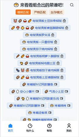 食用手册（（隔离食用手册））app