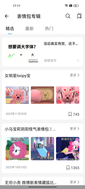 emoji合成器14048