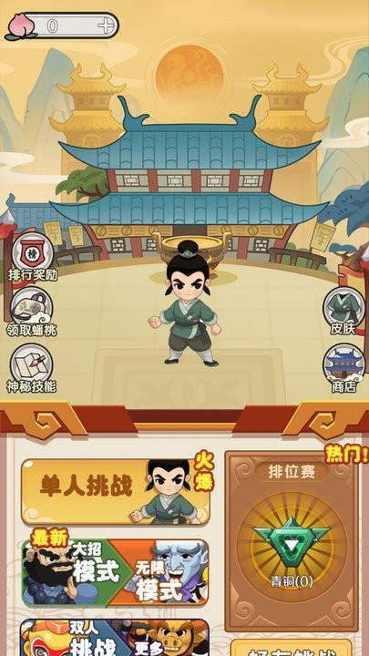 西游大乱斗2.4.326174