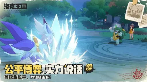 洛克王国世界安卓版26185