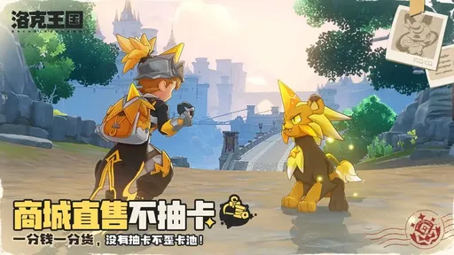 洛克王国世界安卓版26185