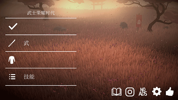 武士荣耀时代中文版26183