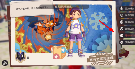 洛克王国世界安卓版