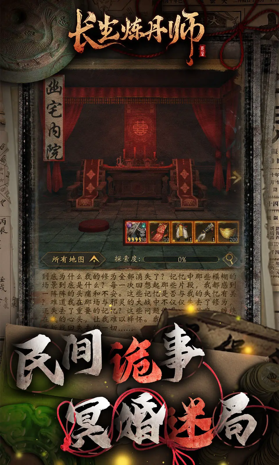 长生炼丹师0.1折2