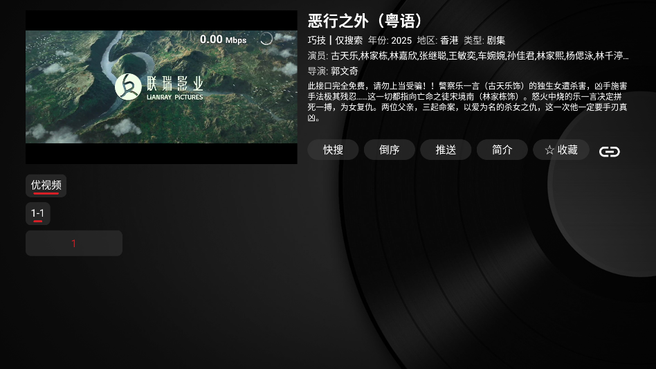 电视盒子tvbox版手机版