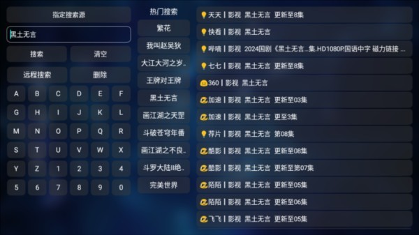 TVBox电视版app下载