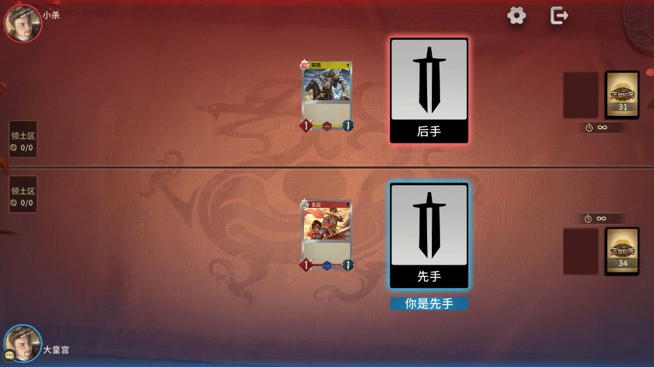 三国杀正面对决0