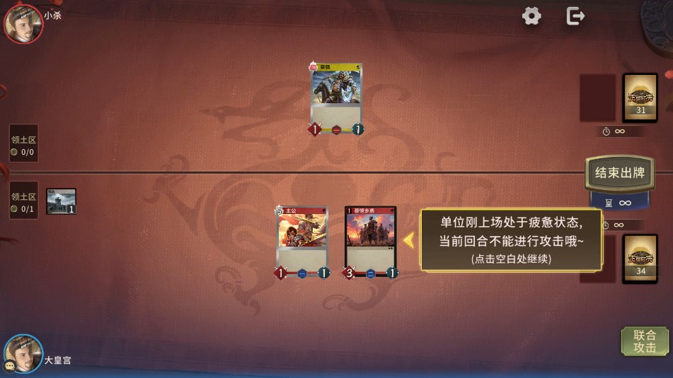 三国杀正面对决2