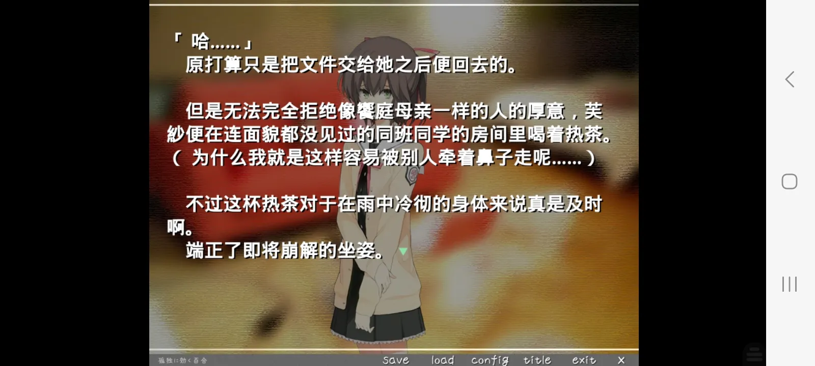 孤独少女的百合物语3