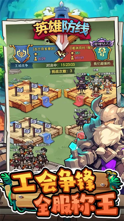 英雄防线塔防26197