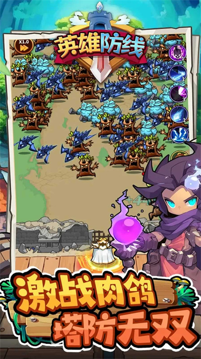 英雄防线塔防26197