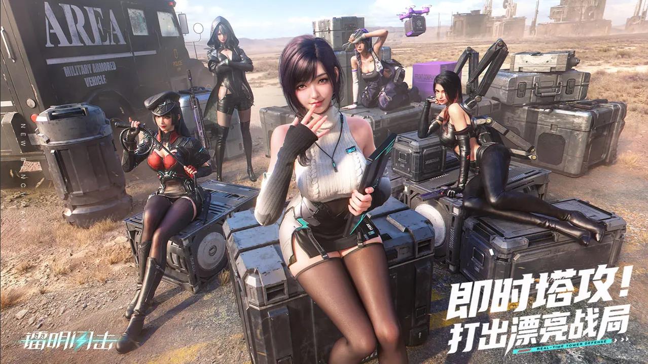 镭明闪击安卓版26201