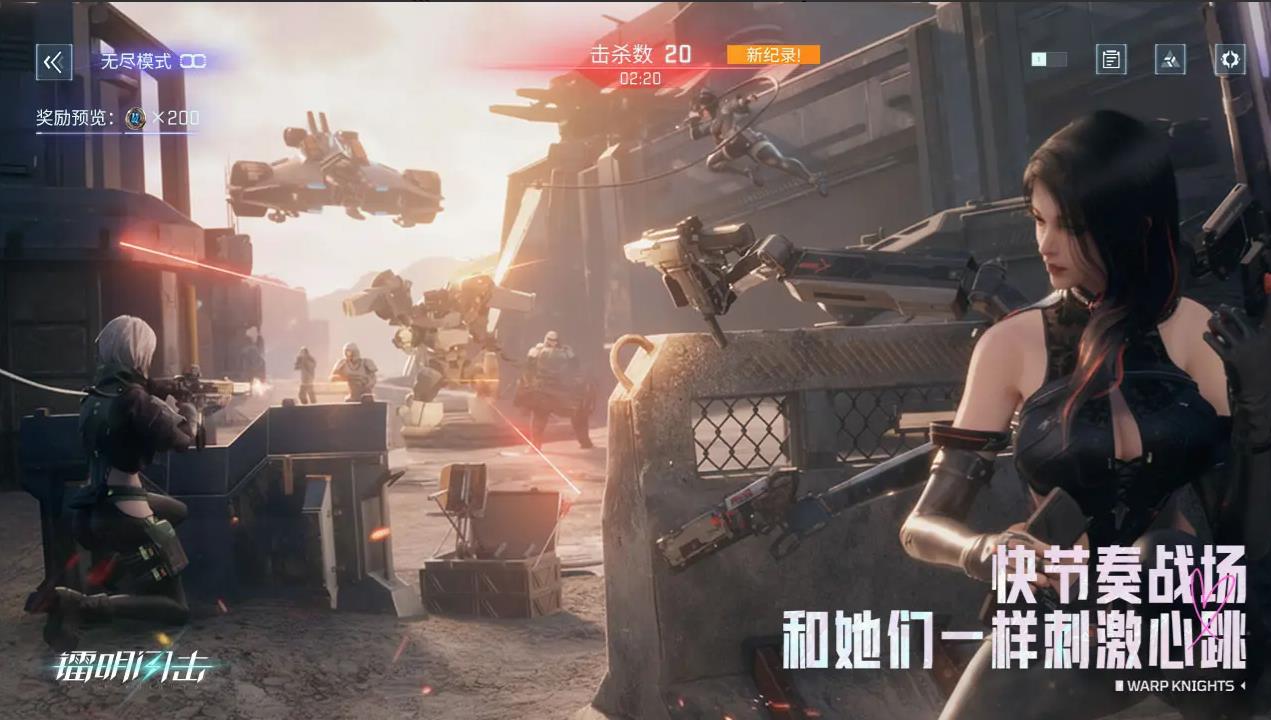 镭明闪击安卓版26201