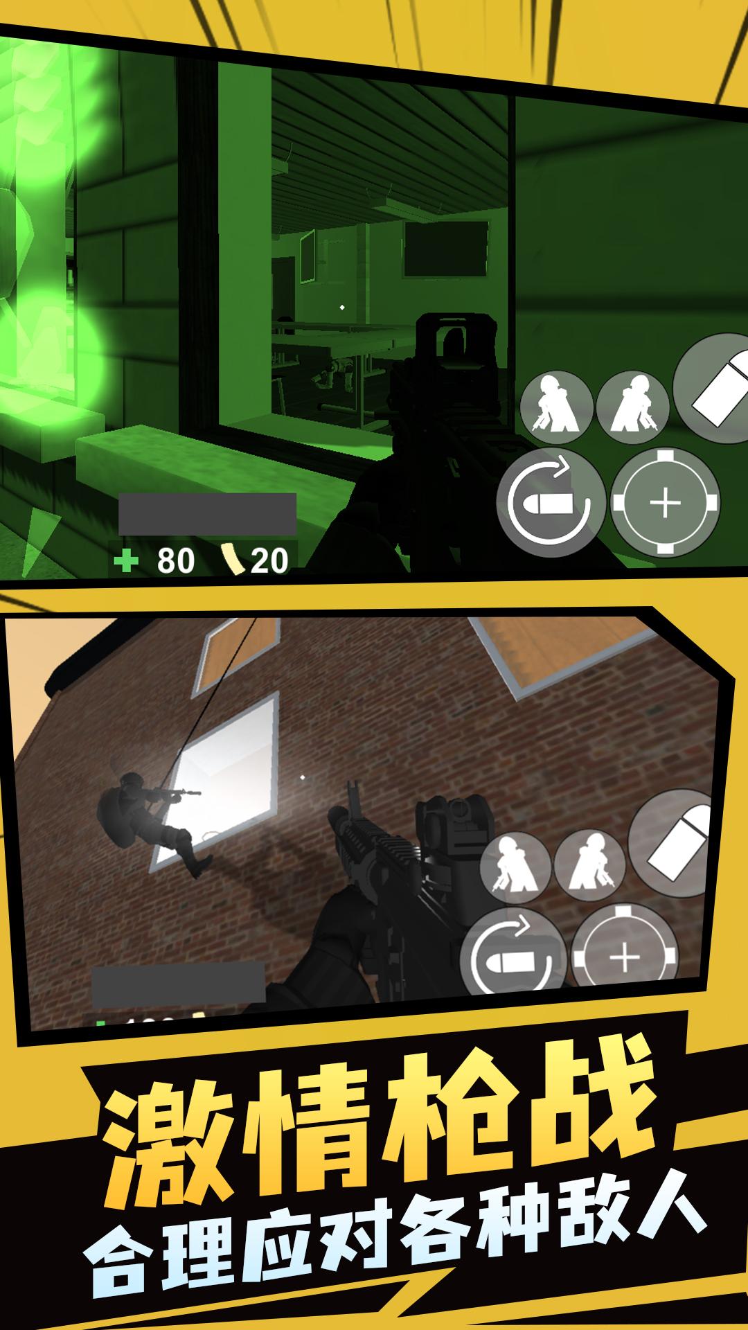 飞虎队模拟器2无广告版