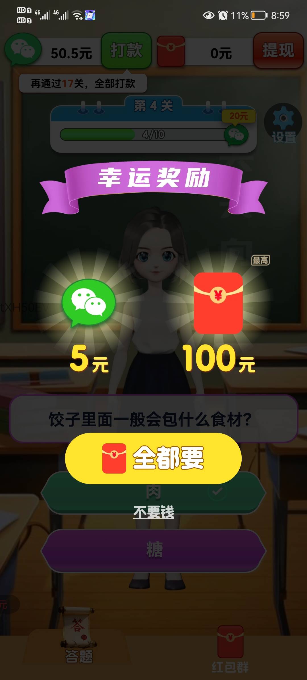 我是小题库26211