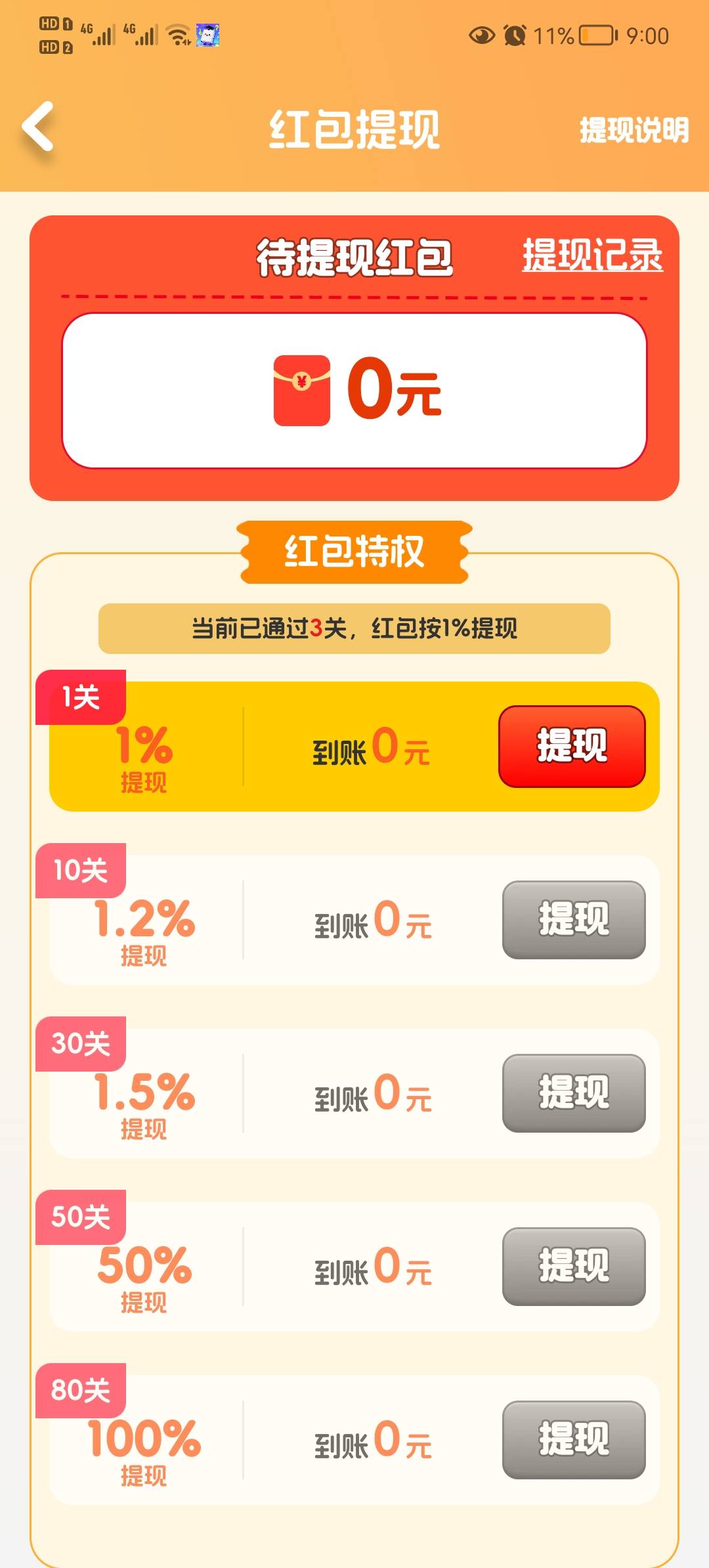 我是小题库26211