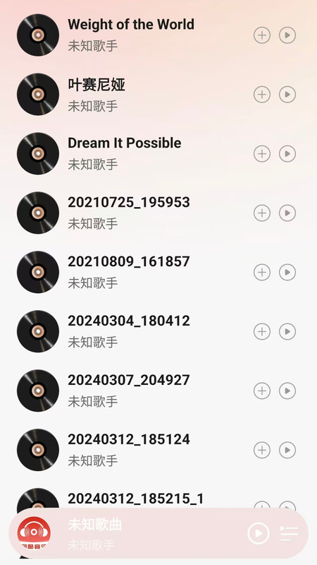 网酷音乐播放器0