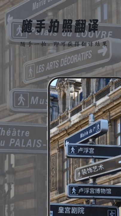 环旅翻译器20253