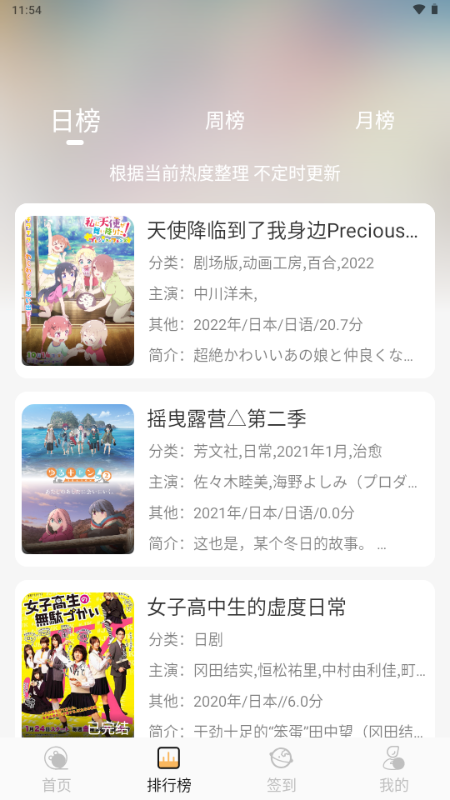 悠哉云町动漫14062