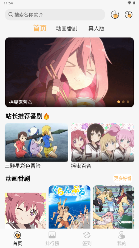 悠哉云町动漫14062