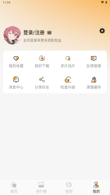 悠哉云町动漫14062