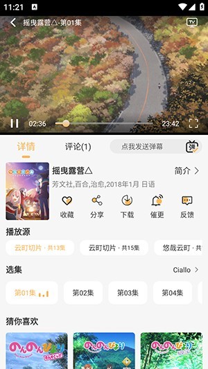 悠哉云町APP官方下载免费版-悠哉云町APP安卓下载2025最新版v1.0.0