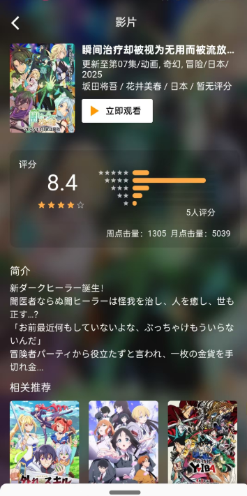 嘶哩嘶哩纯净版14065