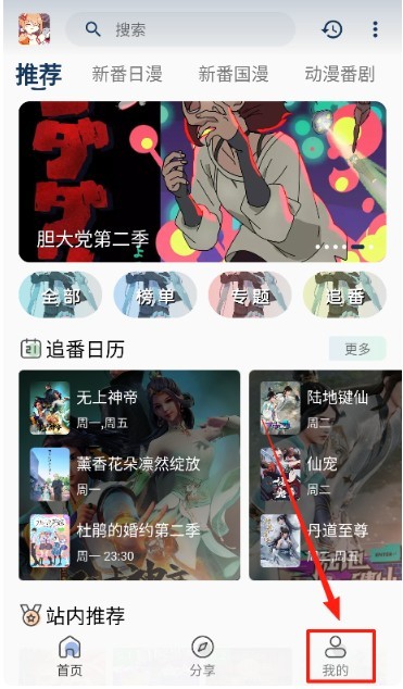 嘶哩嘶哩纯净版