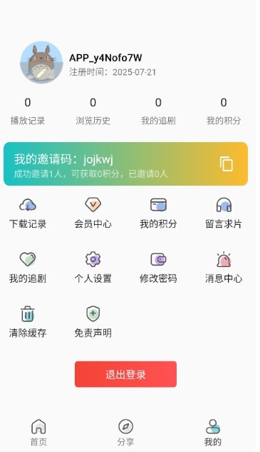 嘶哩嘶哩纯净版