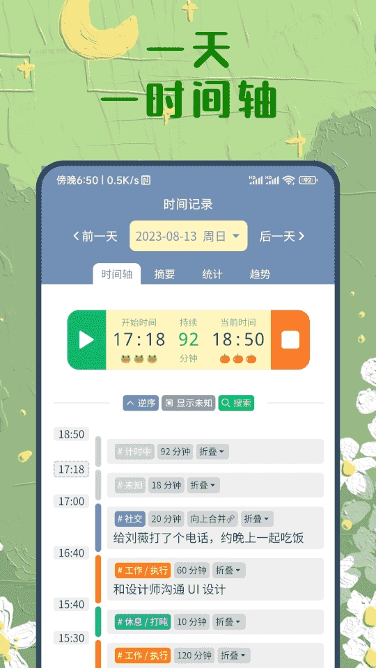 时间书2025版14067