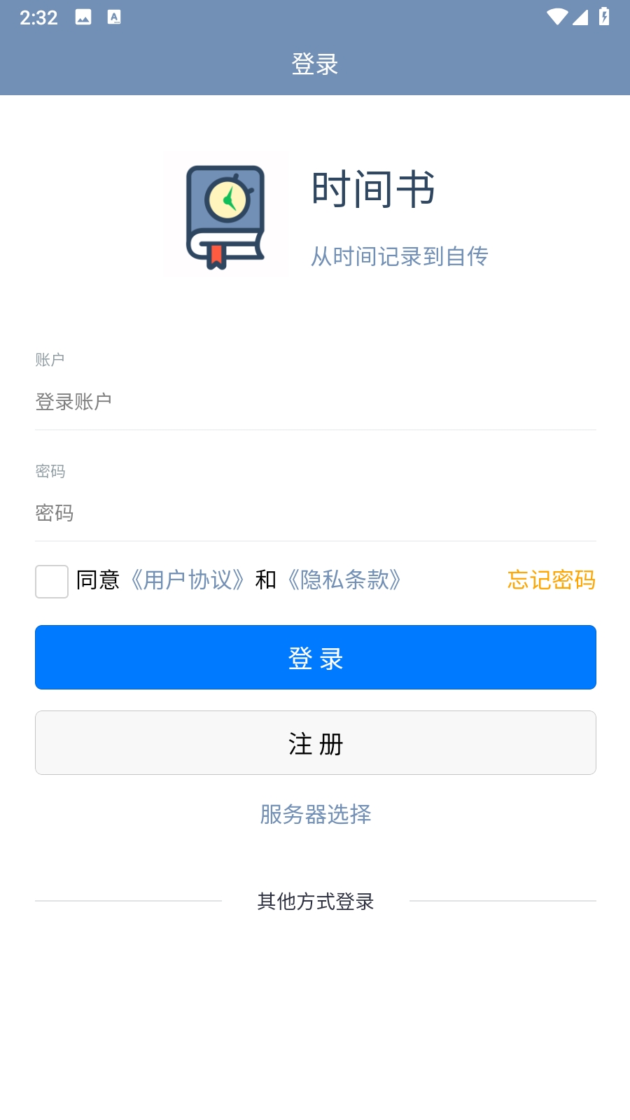 时间书2025版14067