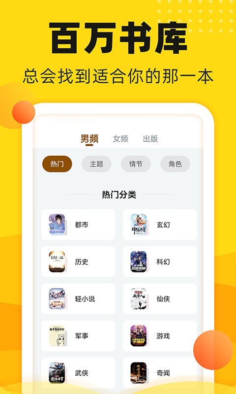 饭团追书1