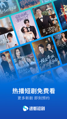 速看短剧14070