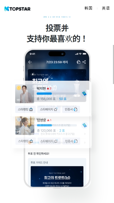 ktopstar安卓版14074