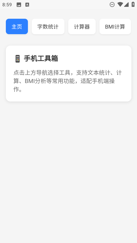 云喵工具箱14075