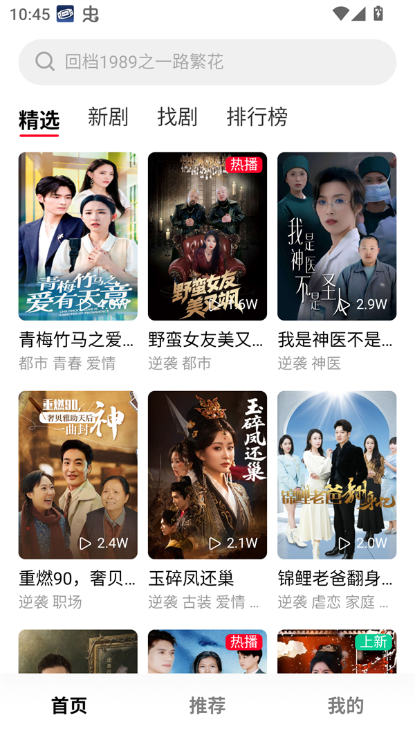 围观短剧纯净版0