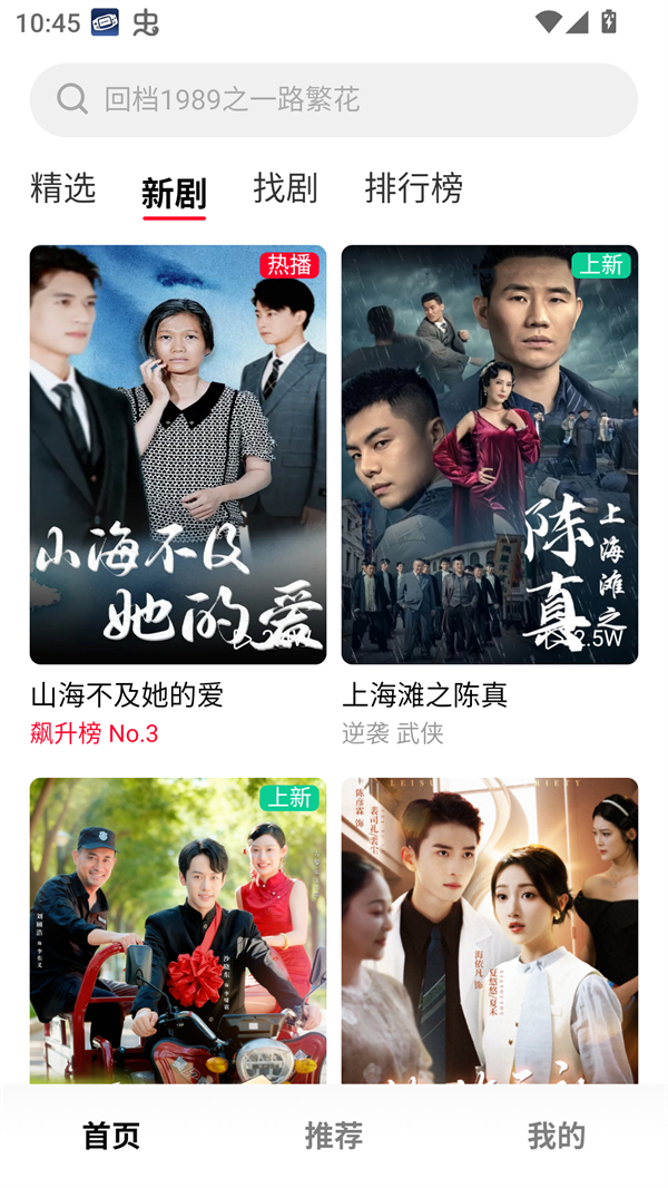 围观短剧纯净版2