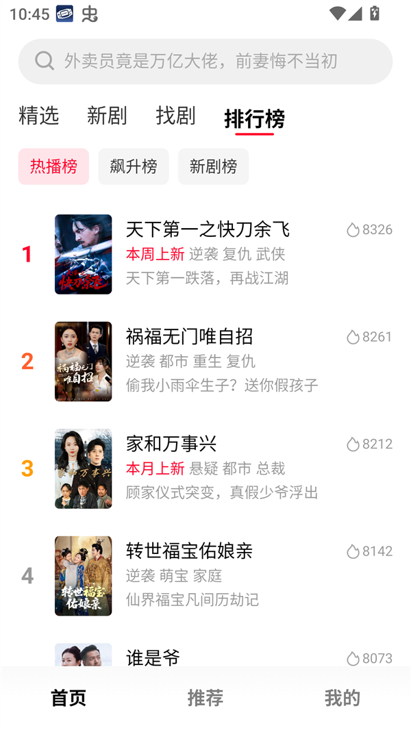 围观短剧纯净版1