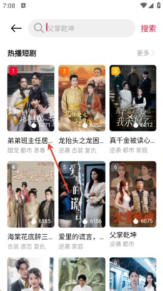 围观短剧免费版