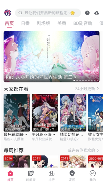 girigirilove动漫番剧14077