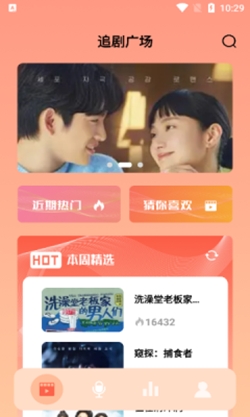 青梅免费短剧官方版14078