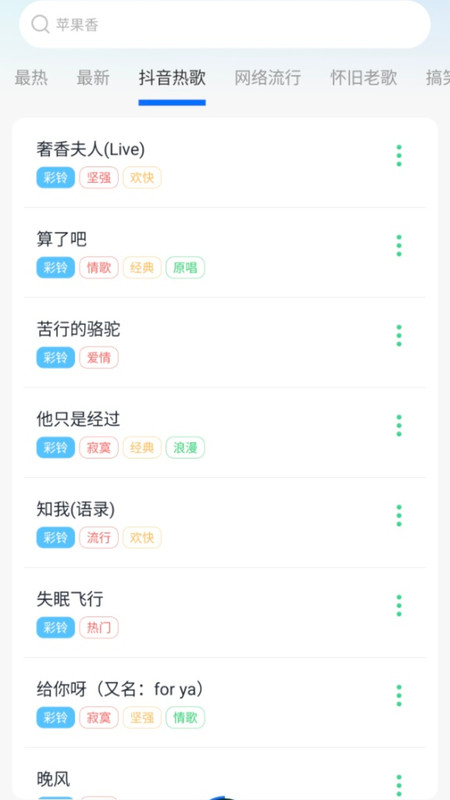 全免铃声多14081