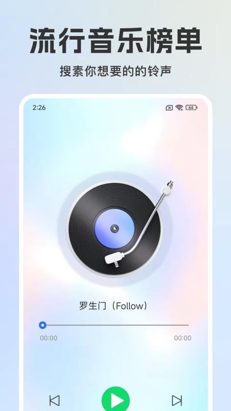 免费来电铃声多1.0.214084