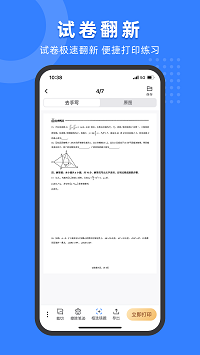 小白试卷宝2.2.014086