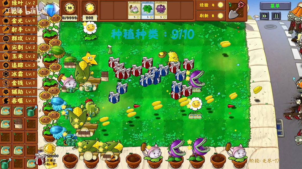 植物大战僵尸金铲铲版1.3.726231