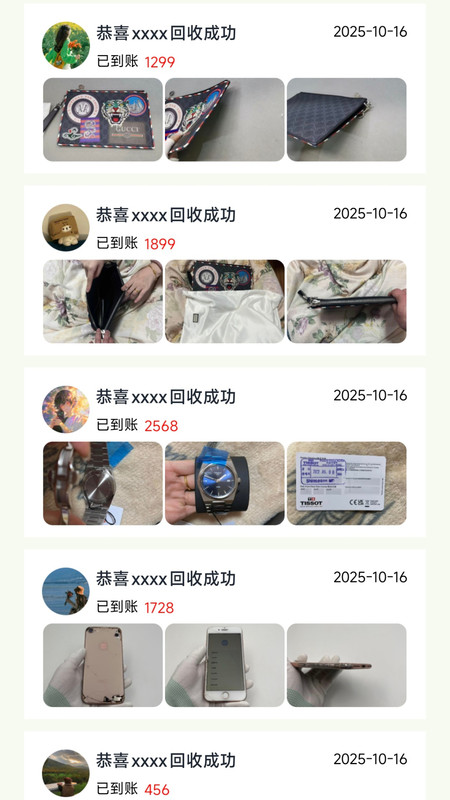 二手交易闲置平台2